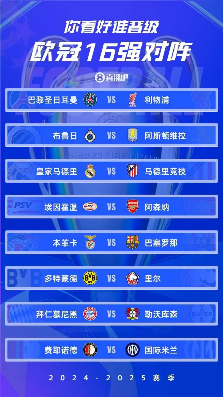 开云sport-关于热刺逼平皇马，憾失欧冠决赛资格的信息