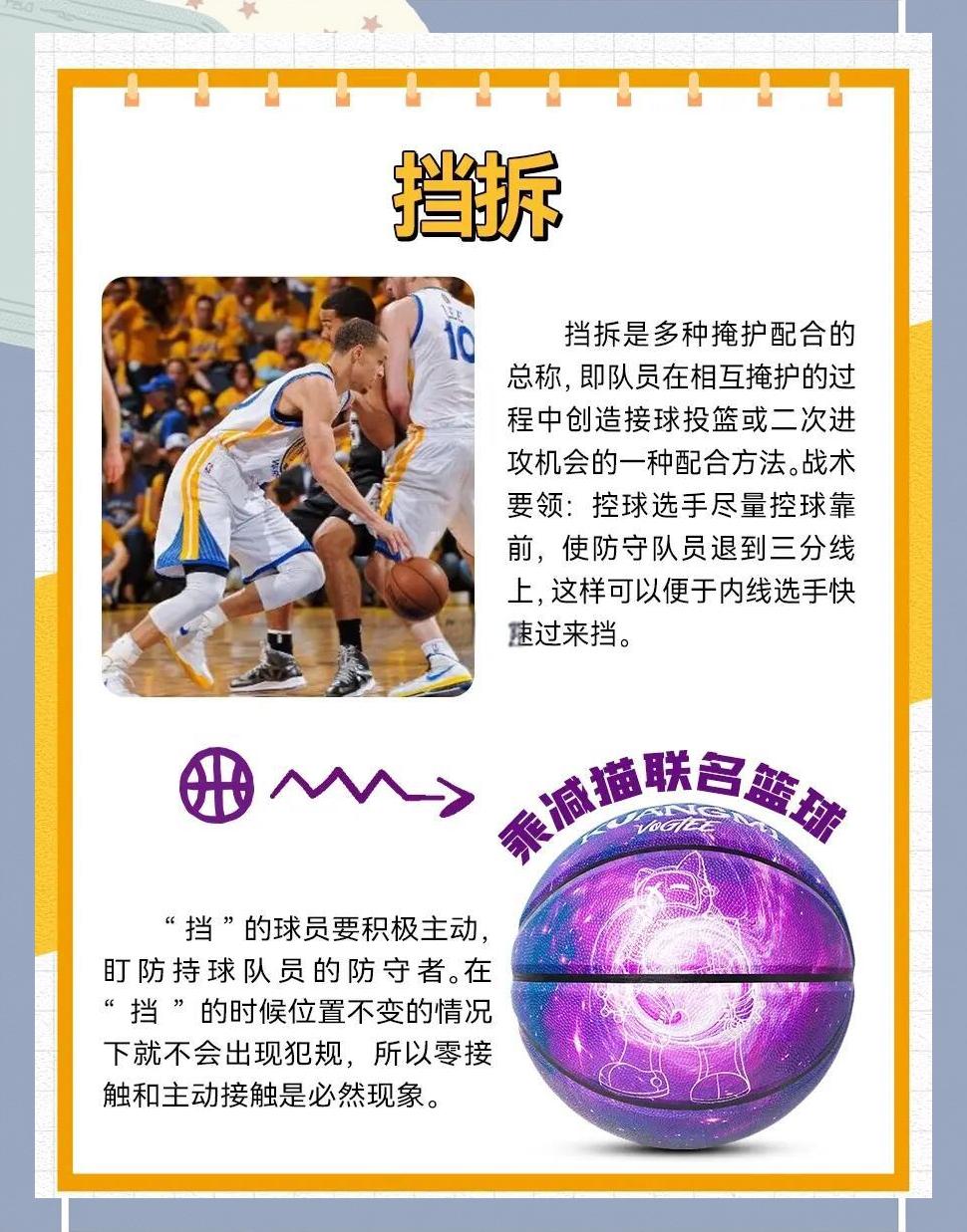 教练战术妙招，助队员攻防兼备